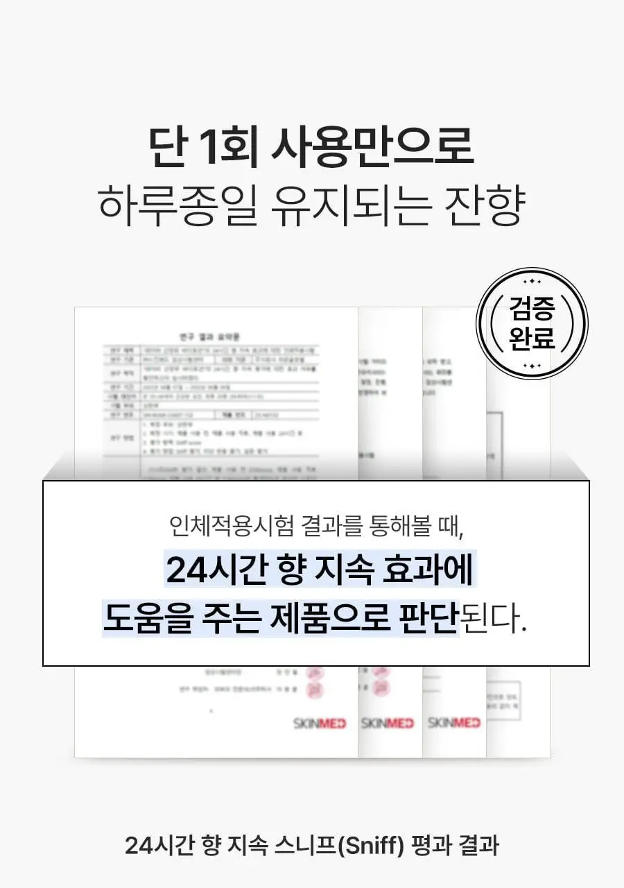 [2초에1개판매] 레이비 퍼퓸 바디로션 350ml 4종 택1 (산양유/라벤더/로얄젤리/런던로즈) 상세페이지 29